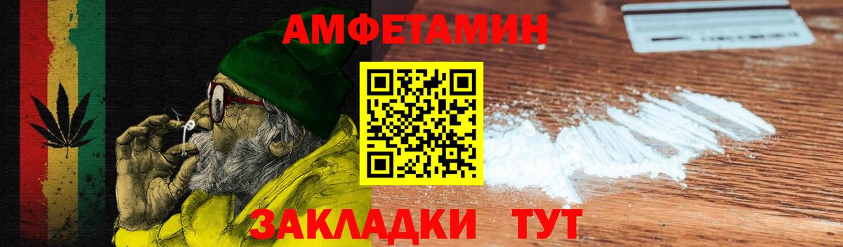 АМФ Розовый Сухой Лог