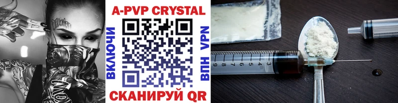 APVP Crystall  закладки  Сухой Лог 