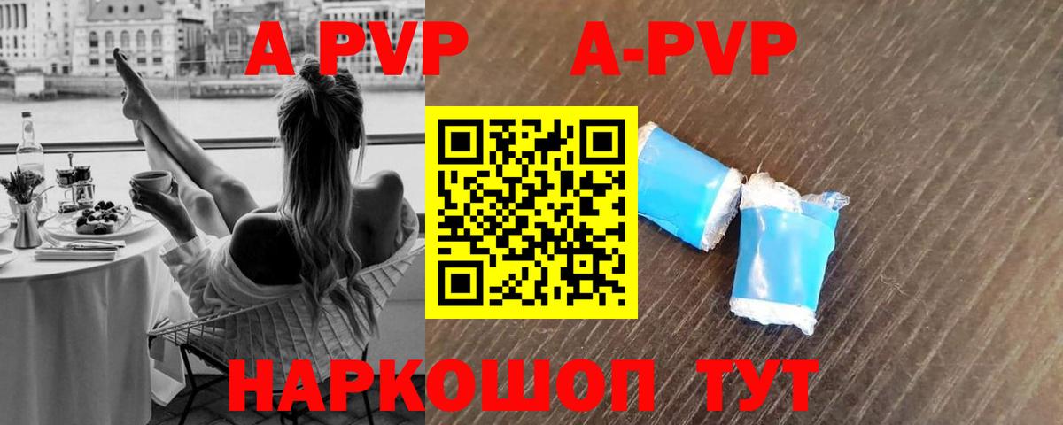 Альфа ПВП крисы CK  Вход с VPN  А ПВП кристаллы  Сухой Лог  A PVP  A-PVP крисы CK 