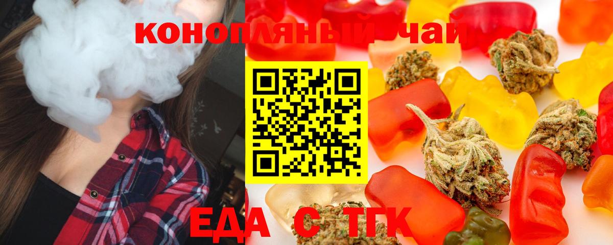Cannafood марихуана Сухой Лог