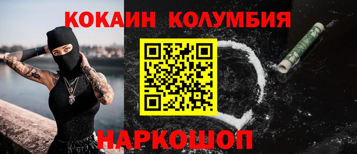 Cocaine Колумбийский Сухой Лог