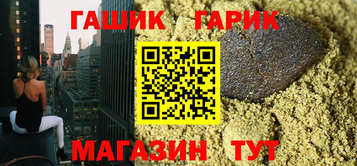 Гашиш индика сатива  Гашиш VHQ  цена   Вход с VPN  Сухой Лог 