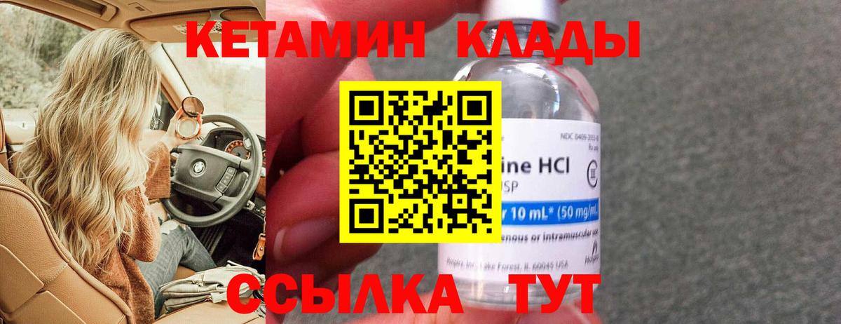 Сухой Лог  Кетамин VHQ  Вход с VPN  КЕТАМИН VHQ 