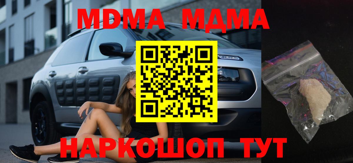 Сухой Лог  MDMA молли  Вход с VPN  МДМА Molly 