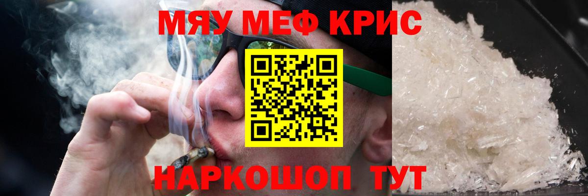 Мефедрон мука Сухой Лог