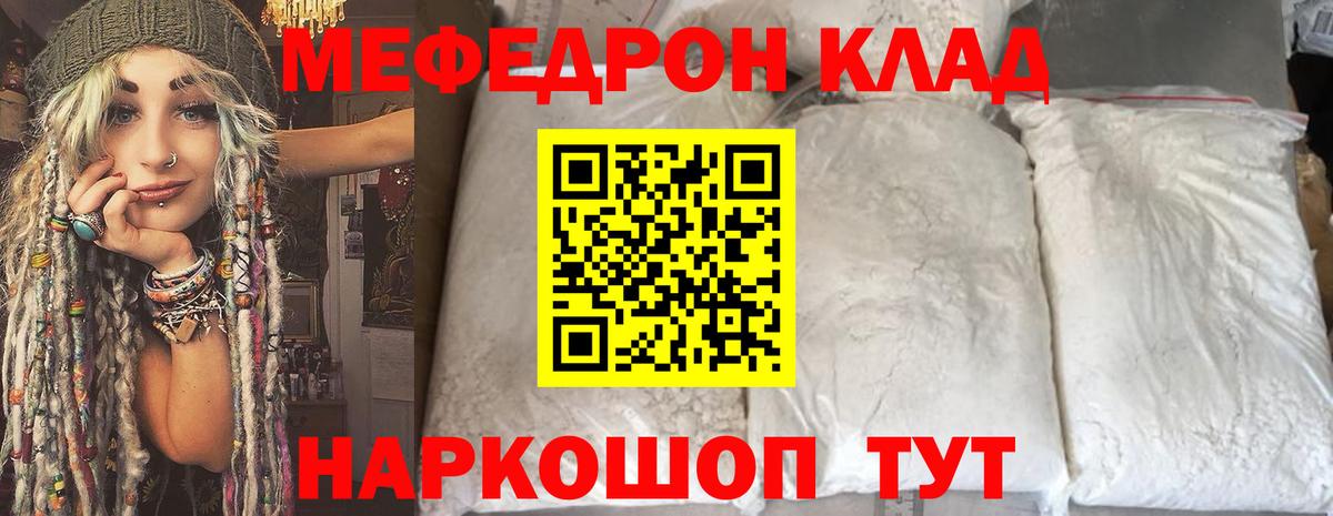 Сухой Лог  Меф 4 MMC  магазин  наркотиков  Мефедрон мяу мяу  Вход с VPN  МЯУ-МЯУ 