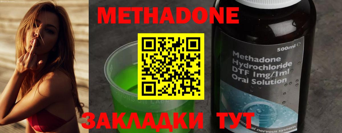 Метадон VHQ Сухой Лог